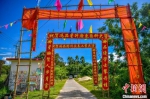 升学彩门是海南儋州特有的文化习俗，表达对知识的崇敬。　骆云飞 摄 - 中新网海南频道