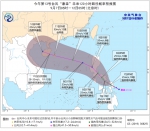 台风"康森"生成 7日至8日海南岛局地有暴雨 - 中新网海南频道
