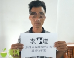 胆真大！无证驾驶还网购“车牌” 儋州一男子被拘15日 - 海南新闻中心