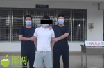 “跑分”兼职赚“快钱”？4人因涉嫌电信网络诈骗被儋州警方刑拘 - 海南新闻中心