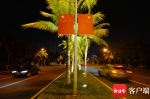 迎国庆，海口街头挂起五星红旗 - 中新网海南频道