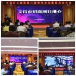 文昌市工商联第二届青年企业家委员会大会召开 - 海南新闻中心