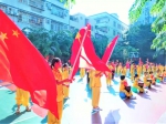 为祖国庆生！海口市先锋学校开展国旗下的歌唱活动 - 海南新闻中心