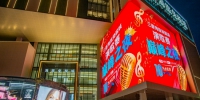 三亚海旅免税城演歌赛：城市闪耀的“夜明珠” 激发旅游零售新活力 - 海南新闻中心