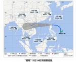11日夜间至14日 海南省海域和陆地自东向西将出现强风雨天气 - 海南新闻中心