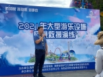 为安全护航，2021年大型游乐设施应急救援演练在海南富力海洋欢乐世界顺利举行 - 海南新闻中心