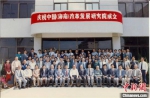 1991年11月1日，中国(海南)改革发展研究院在海南成立。　中改院供图 - 中新网海南频道