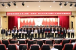 保亭县工商联（总商会）第七次代表大会胜利召开 - 海南新闻中心