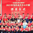 2017海南省武术公开赛在“武术之乡”屯昌顺利闭幕 - 海南新闻中心
