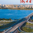 海口海瑞大桥与滨江西路互通立交即将完工 - 中新网海南频道