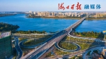 海口海瑞大桥与滨江西路互通立交即将完工 - 中新网海南频道