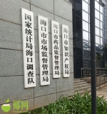 使用未经检验的叉车，海南兴唐物流有限公司被罚3万元 - 海南新闻中心