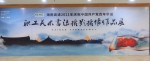 海南高速举办“庆祝建党100周年”职工美术书法摄影摄像作品展 - 海南新闻中心