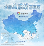 超20省份将遭寒潮速冻 22日起海南最低气温13℃ - 海南新闻中心