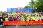 2021年(第三届)美丽海南乡村主题游活动在文昌圆满收官 - 海南新闻中心