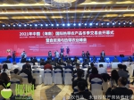 2021年中国（海南）国际热带农产品冬季交易会开幕 - 海南新闻中心