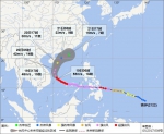 超强台风“雷伊”逐渐靠近 海南将迎较强风雨 - 海南新闻中心