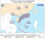 "雷伊"减弱为12级 海南发布台风三级预警 - 中新网海南频道