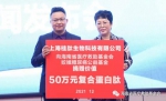 马姣娥捐款100万元设立“姣娥糖尿病公益基金” - 海南新闻中心