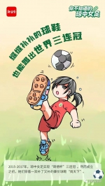 中国足协同意在琼中挂牌“中国足球协会青少年女足训练中心” - 海南新闻中心