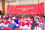 海南省新的阶层人士联谊会第一届会员大会第四次全体会议在海口圆满举行 - 海南新闻中心
