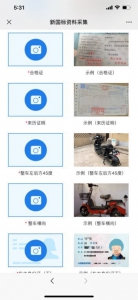 2022年1月1日起！海南电动自行车集中登记上牌 - 海南新闻中心