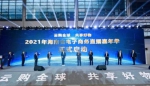 2021年海南电子商务直播嘉年华开幕 - 中新网海南频道
