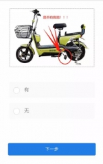 海南交警公布新旧国标电动自行车登记上牌和过渡期临时号牌申领具体流程 ​ - 海南新闻中心