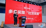 2021海南⾸届社交电商发展论坛圆满举行 - 海南新闻中心