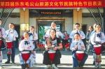 乐东举行第四届毛公山旅游文化节 - 中新网海南频道
