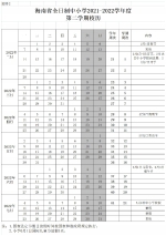 海南中小学1月15日放寒假 期末考试将有新变化 - 海南新闻中心