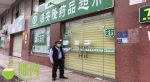 因未按要求落实疫情防控工作，白沙两家药店被责令停业整顿 - 海南新闻中心