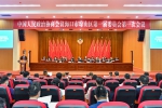 中国人民政治协商会议海口市琼山区第一届委员会第一次会议开幕 - 海南新闻中心