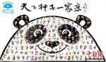 中外插画家绘200余个动植物动漫形象迎冬奥 - 中新网海南频道