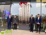 海口市龙华区企业服务中心揭牌启用 - 海南新闻中心