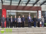 海南省治水工作领导小组办公室挂牌成立 - 海南新闻中心