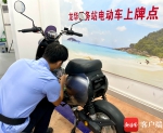 海口电动自行车注册登记站点、代办网点在这些地方→ - 海南新闻中心