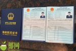 海南海事局颁发国内首份外籍人员船员证书承认签证 - 海南新闻中心