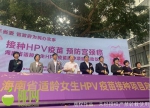 开打了！海南适龄女性HPV疫苗接种工作正式启动 - 海南新闻中心