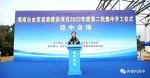 琼中集中开工7宗项目 总投资6.42亿元 - 海南新闻中心