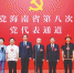 海南省第八次党代会开启“党代表通道” 8名党代表接受媒体记者采访 - 海南新闻中心