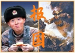 了不起的中国青年 - 中新网海南频道