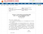国务院批复同意取消海南自贸港有关船舶登记主体外资股比限制 - 海南新闻中心