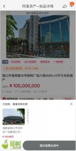 叹息！海口昔日繁华地标走下神坛，明珠广场六层降价至1.05亿元依旧流拍… - 海南新闻中心