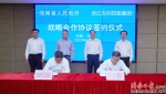 省政府与吉利控股集团签署战略合作协议 沈晓明冯飞证签 - 海南新闻中心