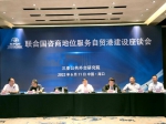 中国三亚公共外交研究院获“联合国特别咨商地位” - 海南新闻中心