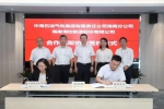 海控能源与中海油气电集团海南分公司签署合作框架协议 - 海南新闻中心