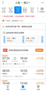 “上海飞三亚爆满”引热议！一天最多达14趟航班，最低票价也要1267元 - 海南新闻中心