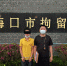 阻碍执行职务，一男子被海口警方行政拘留5日 - 海南新闻中心