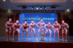 2022年海南省健身健美邀请赛圆满落幕 - 海南新闻中心